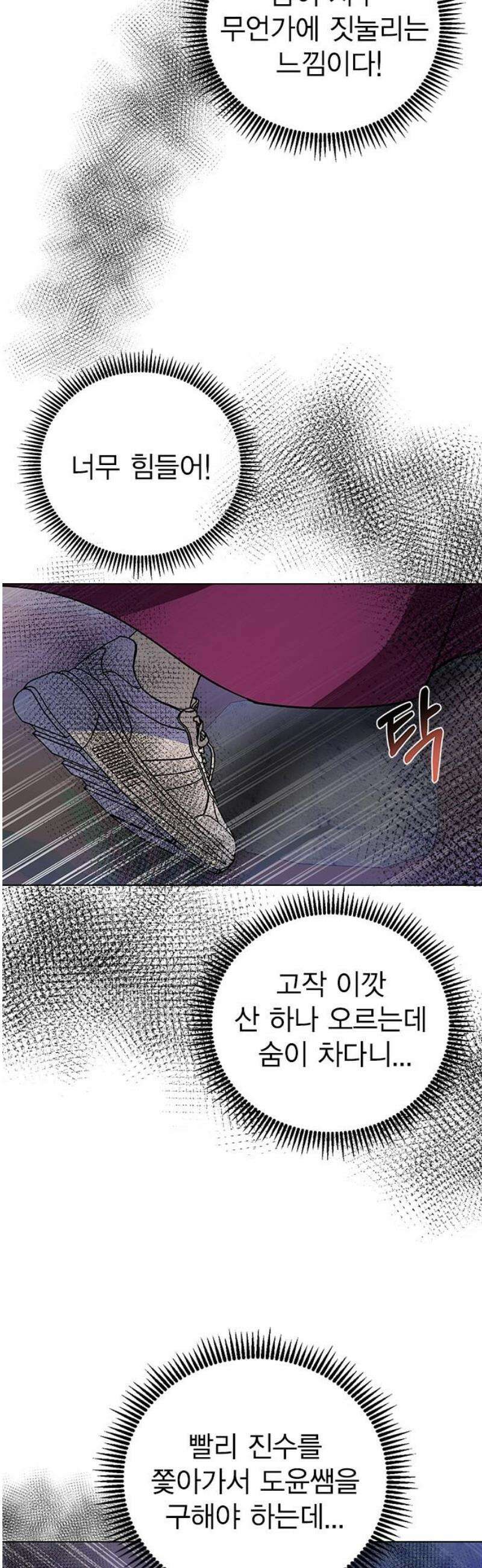 전생연분 161화 [마지막화] 3