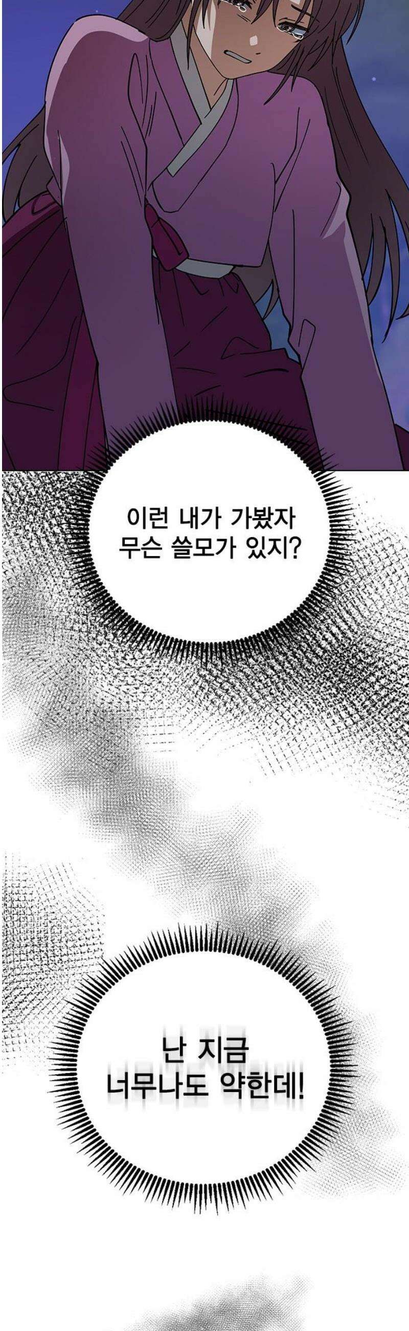 전생연분 161화 [마지막화] 5