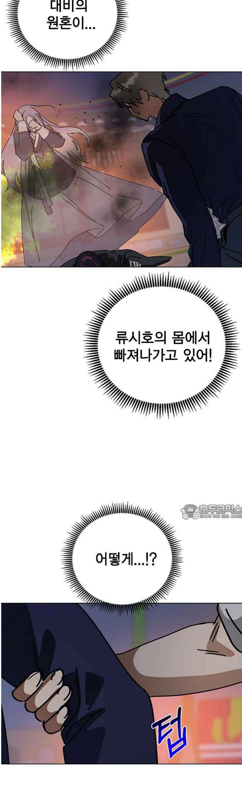 전생연분 161화 [마지막화] 15