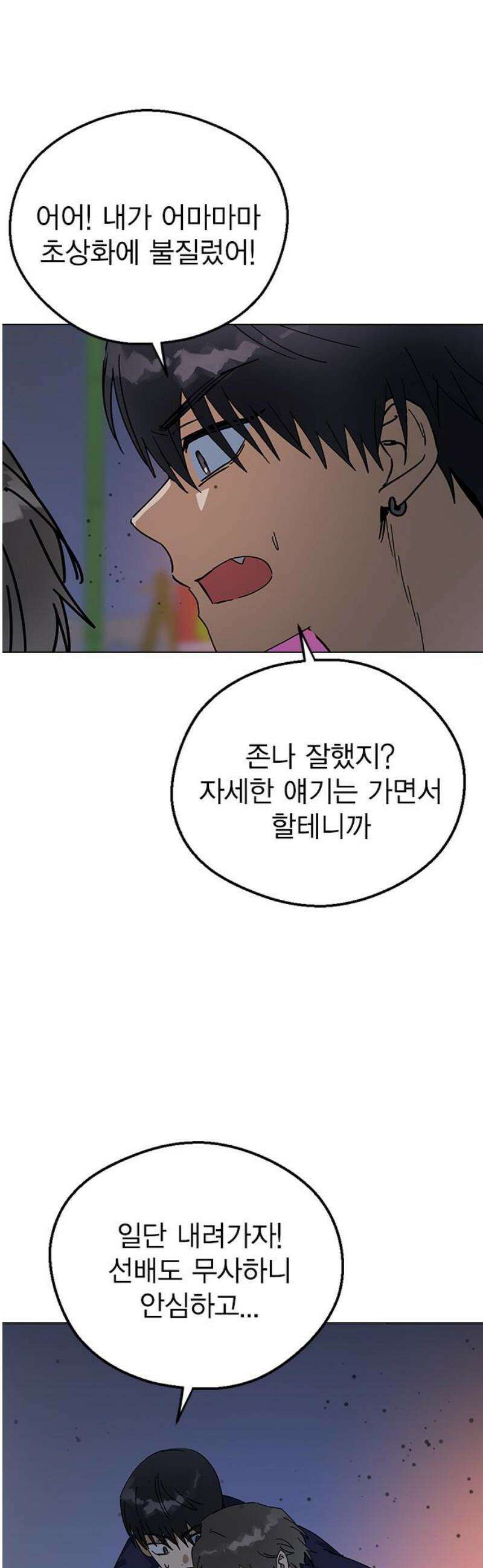 전생연분 161화 [마지막화] 18