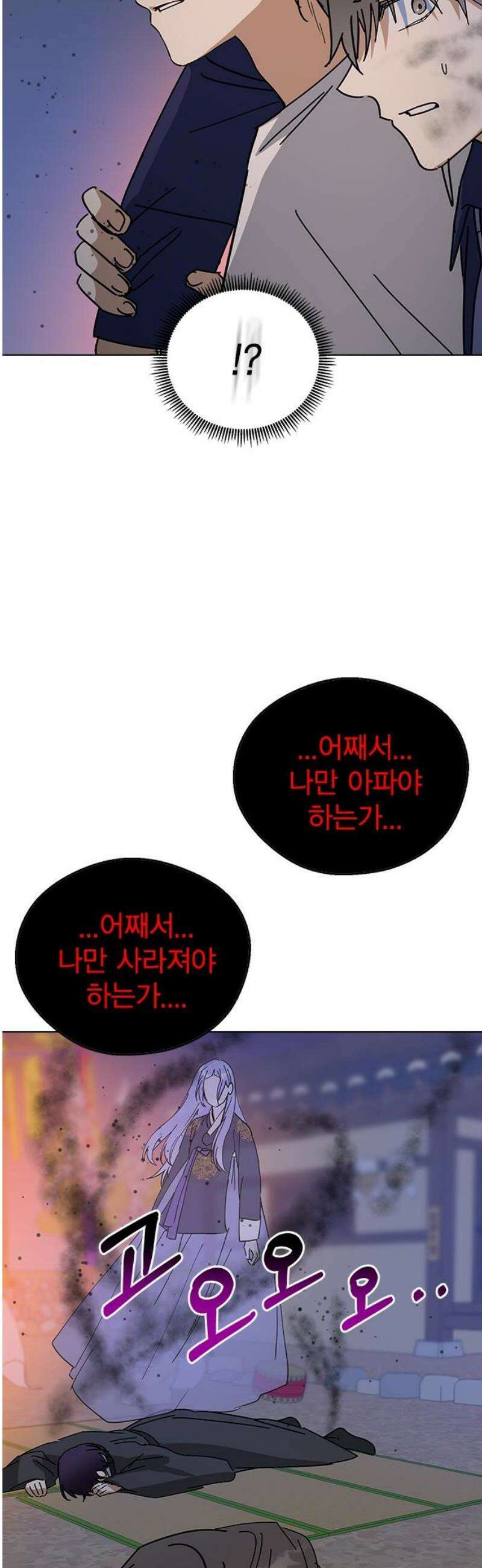 전생연분 161화 [마지막화] 20
