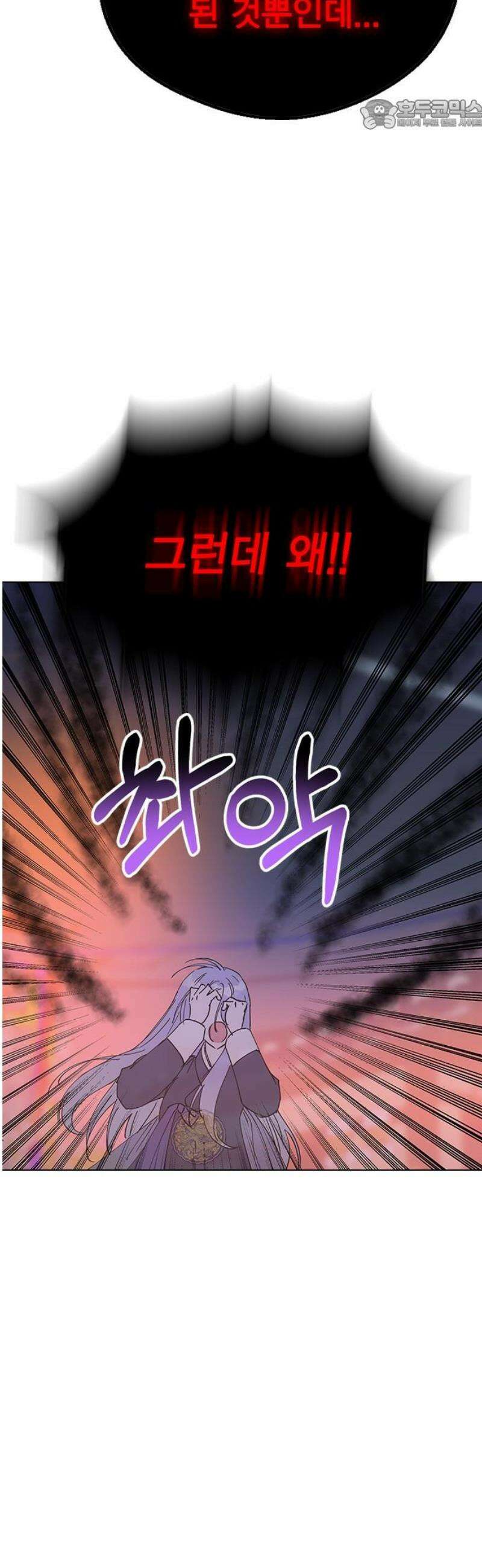 전생연분 161화 [마지막화] 22