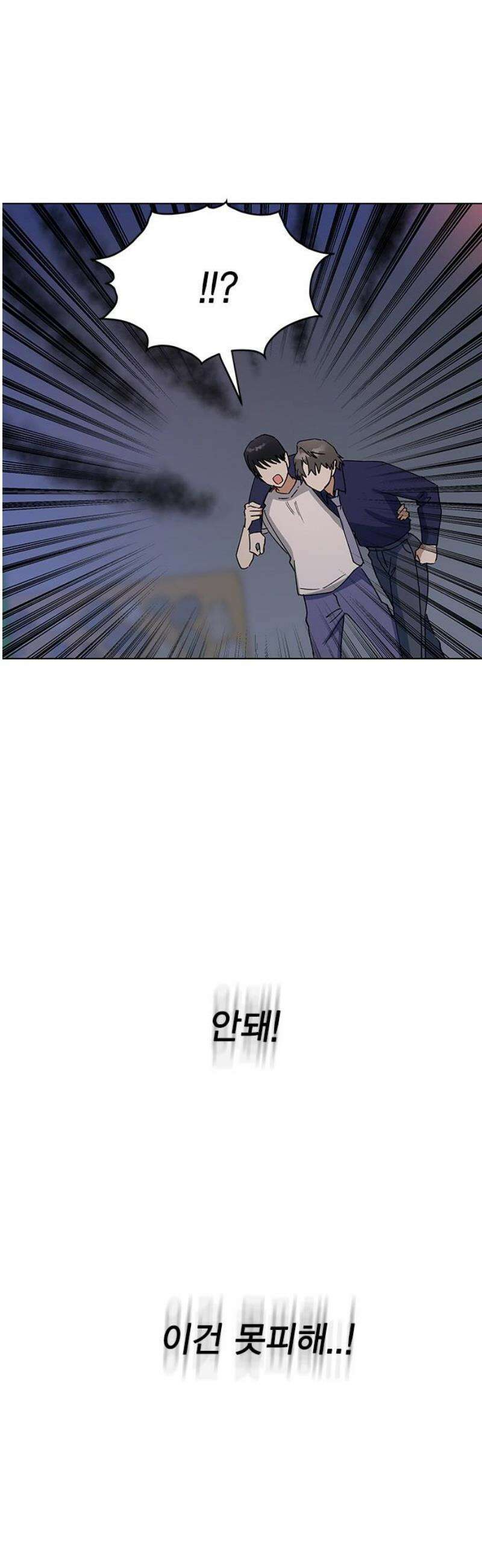 전생연분 161화 [마지막화] 23