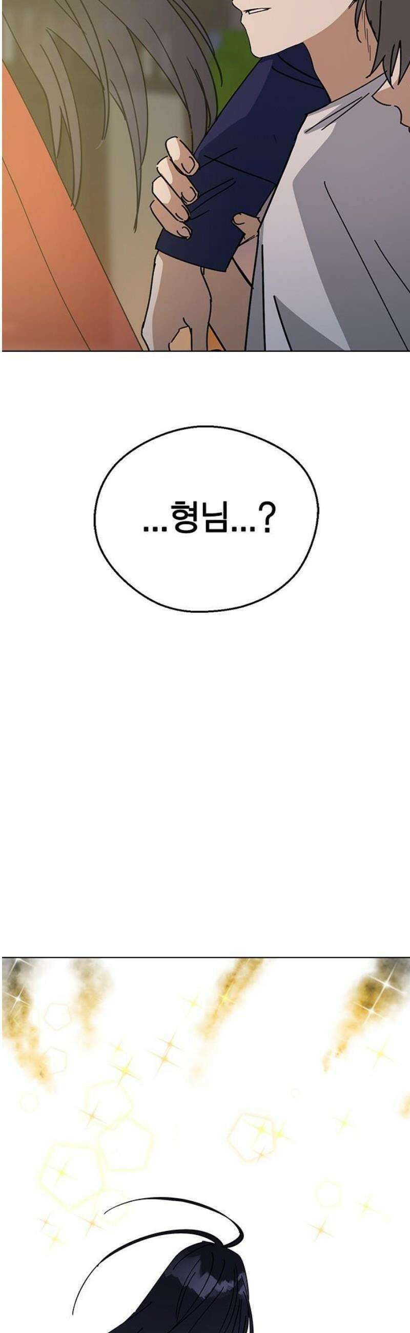 전생연분 161화 [마지막화] 25