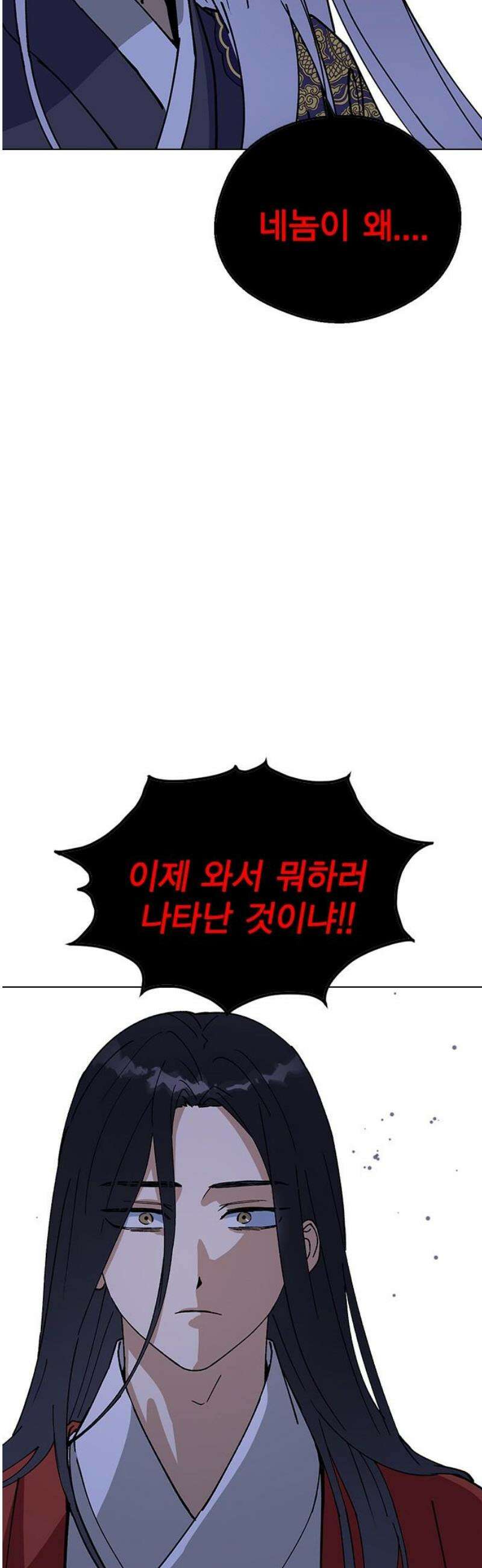 전생연분 161화 [마지막화] 27