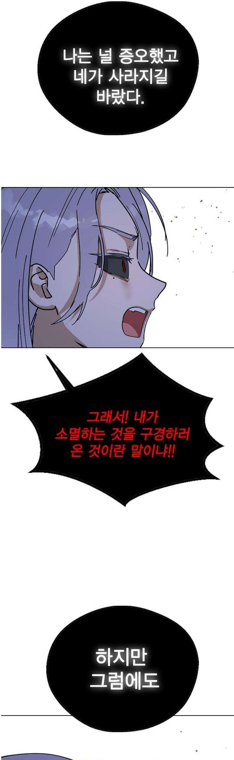 전생연분 161화 [마지막화] 29