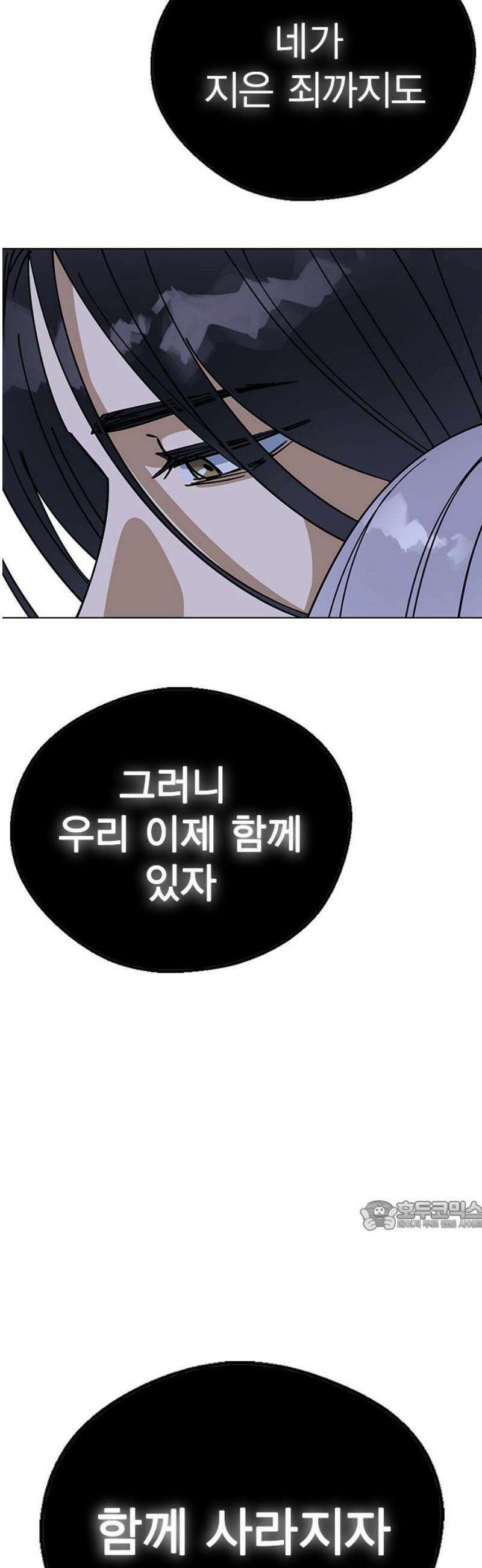 전생연분 161화 [마지막화] 32