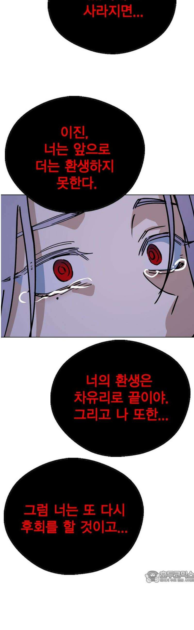 전생연분 161화 [마지막화] 34