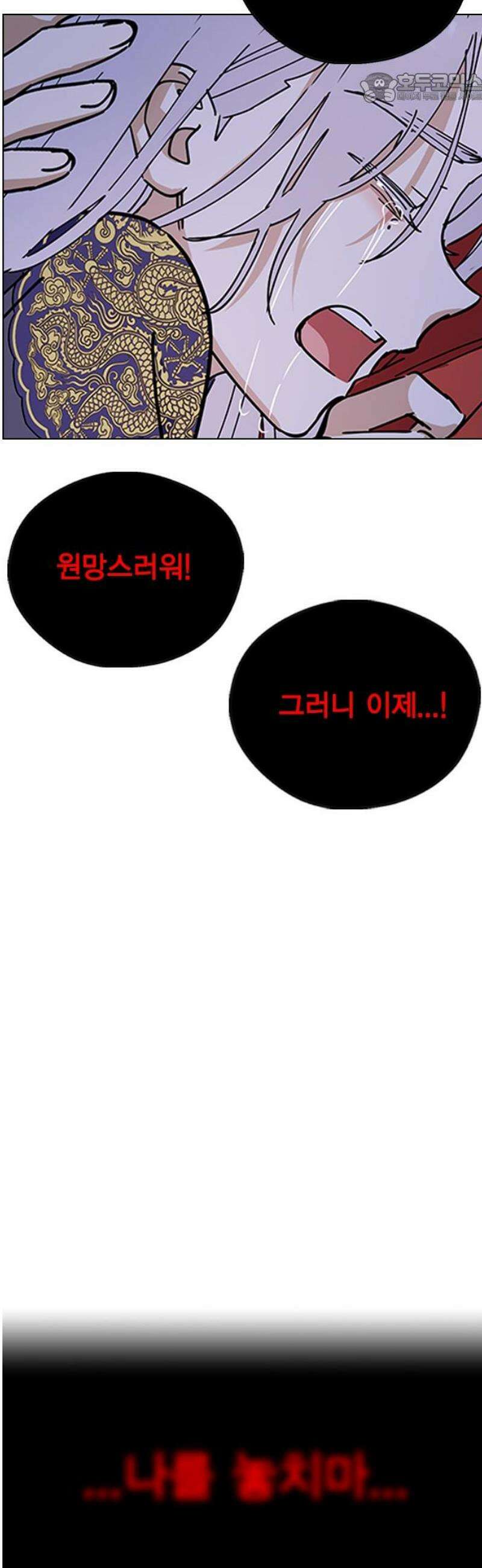 전생연분 161화 [마지막화] 37
