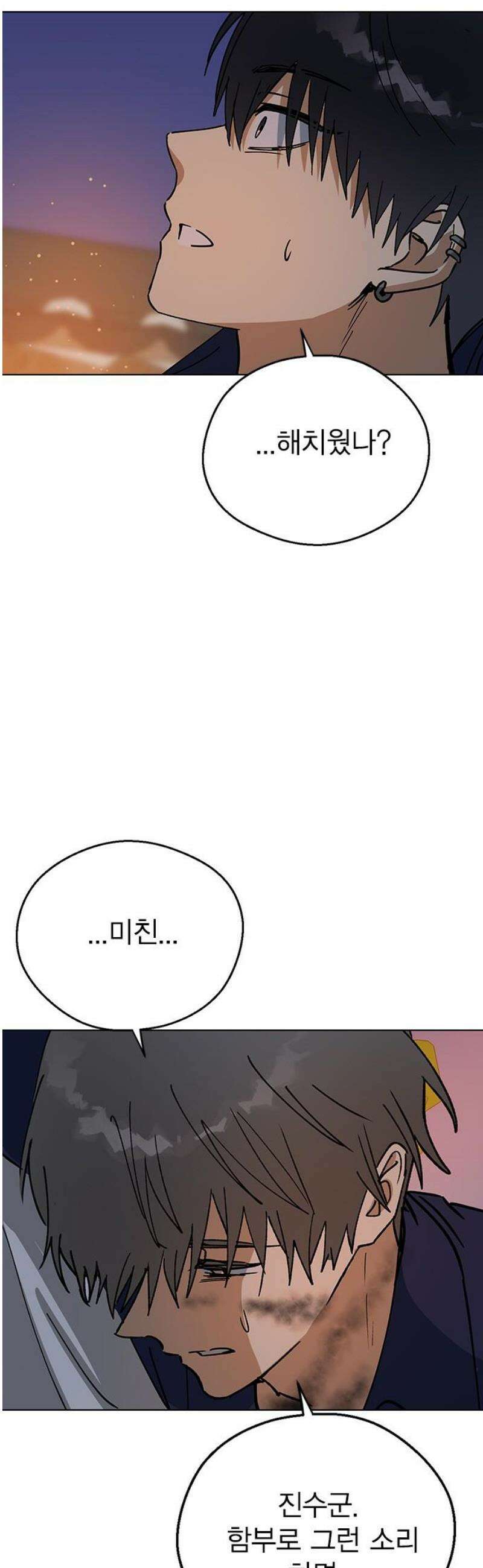 전생연분 161화 [마지막화] 40