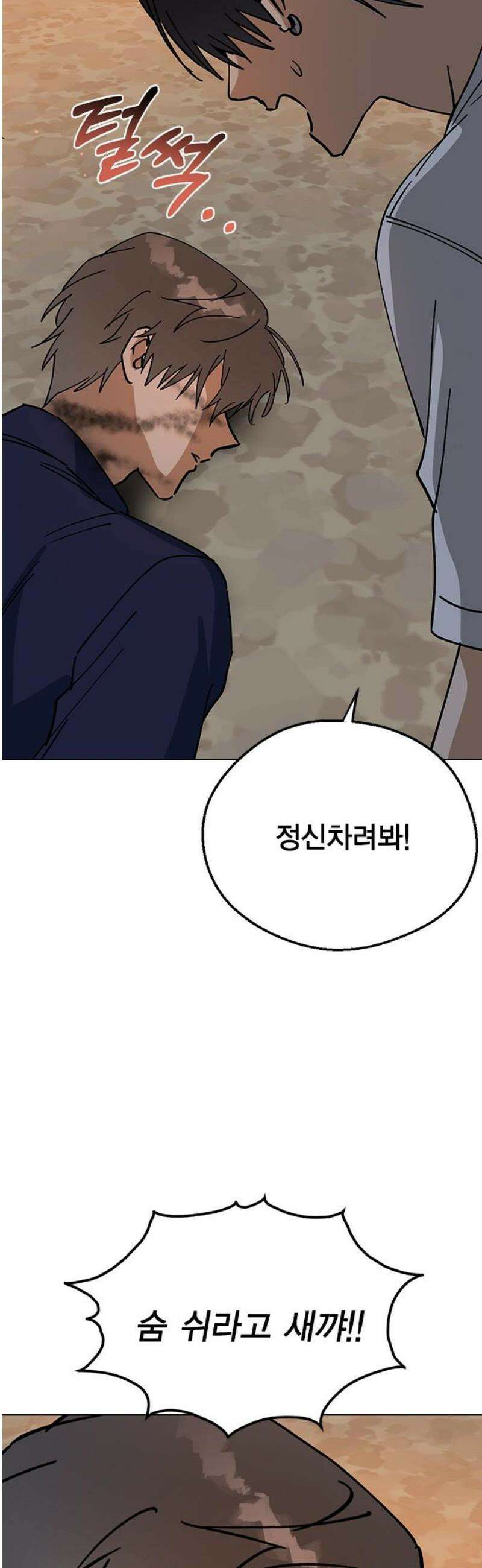 전생연분 161화 [마지막화] 42