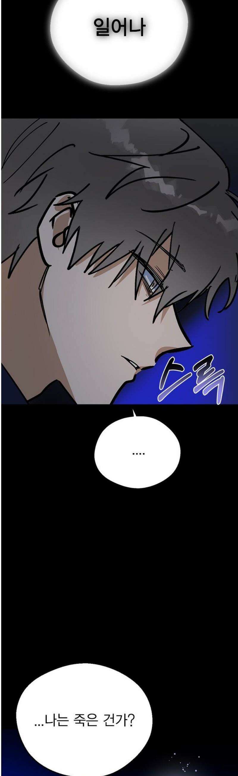 전생연분 161화 [마지막화] 44