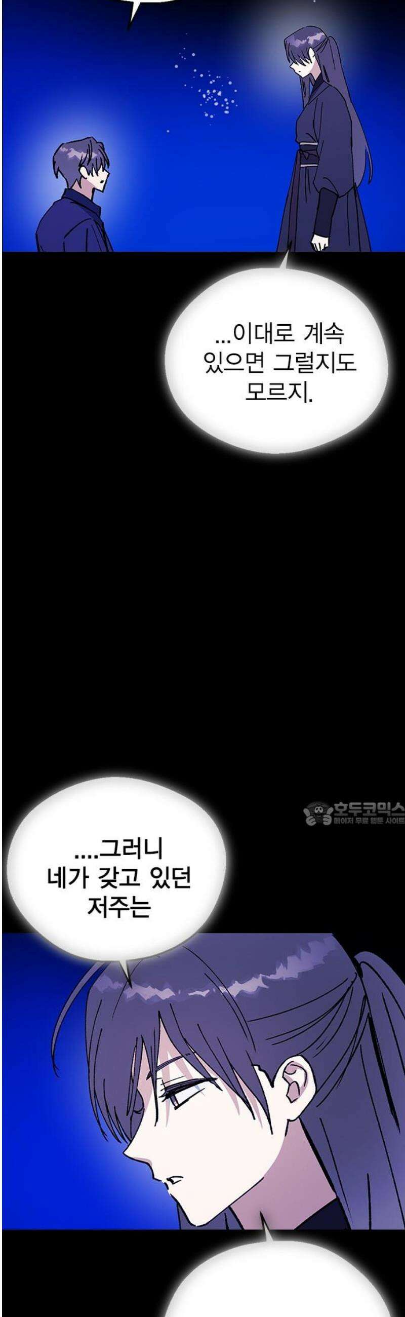 전생연분 161화 [마지막화] 45