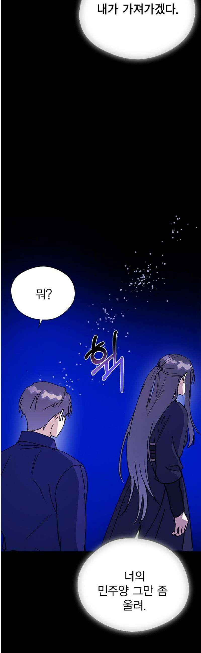 전생연분 161화 [마지막화] 46