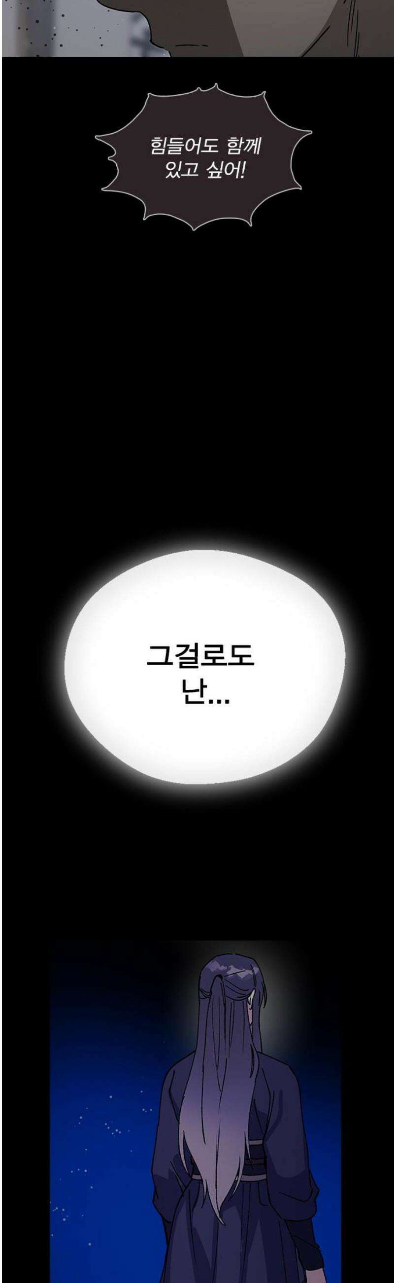 전생연분 161화 [마지막화] 50