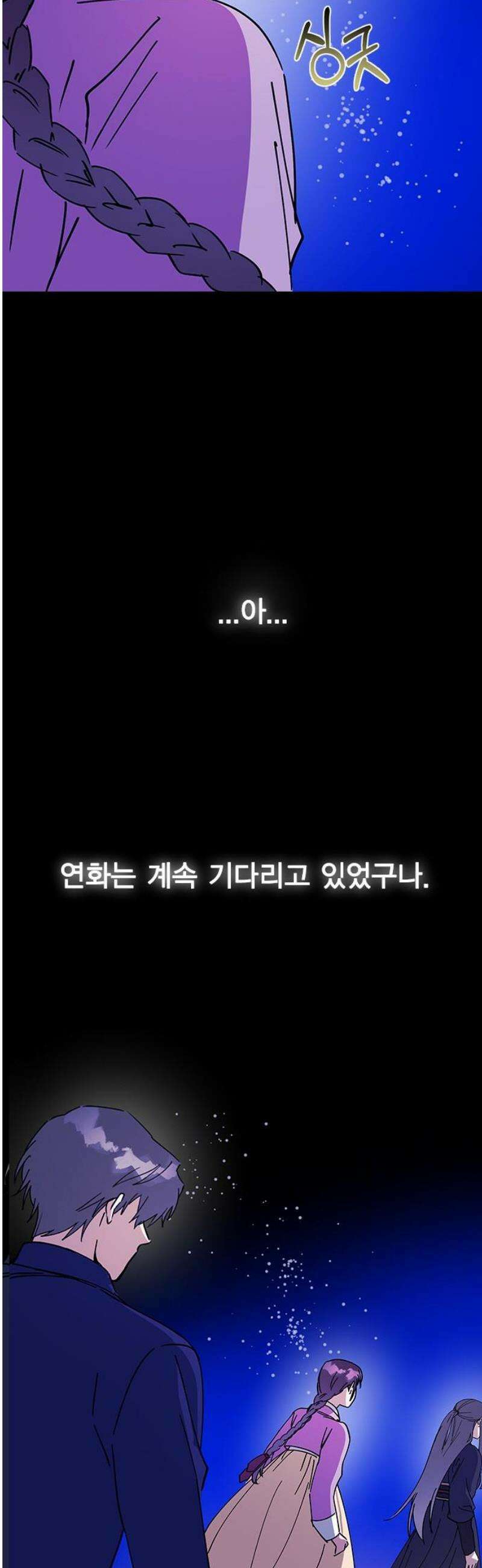 전생연분 161화 [마지막화] 53