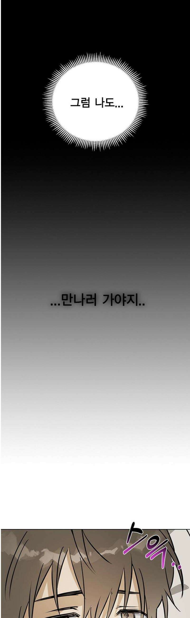전생연분 161화 [마지막화] 55