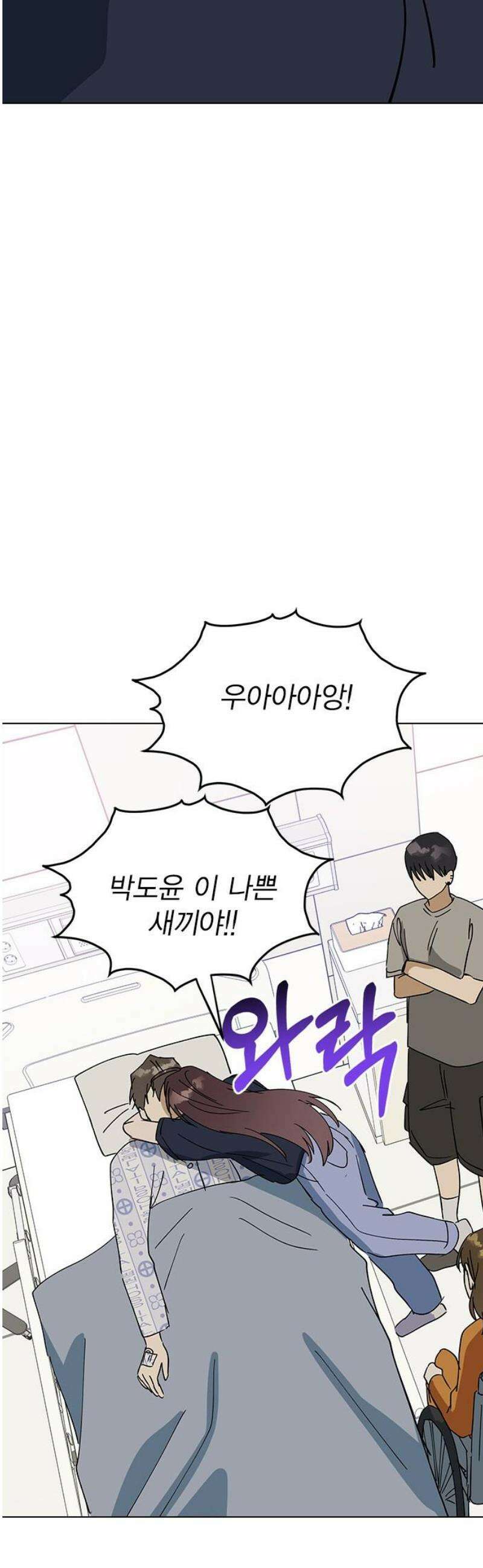 전생연분 161화 [마지막화] 57