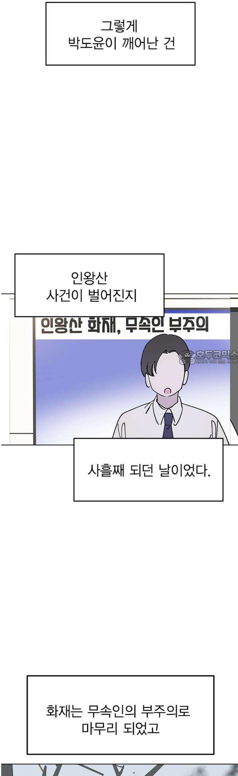 전생연분 161화 [마지막화] 58