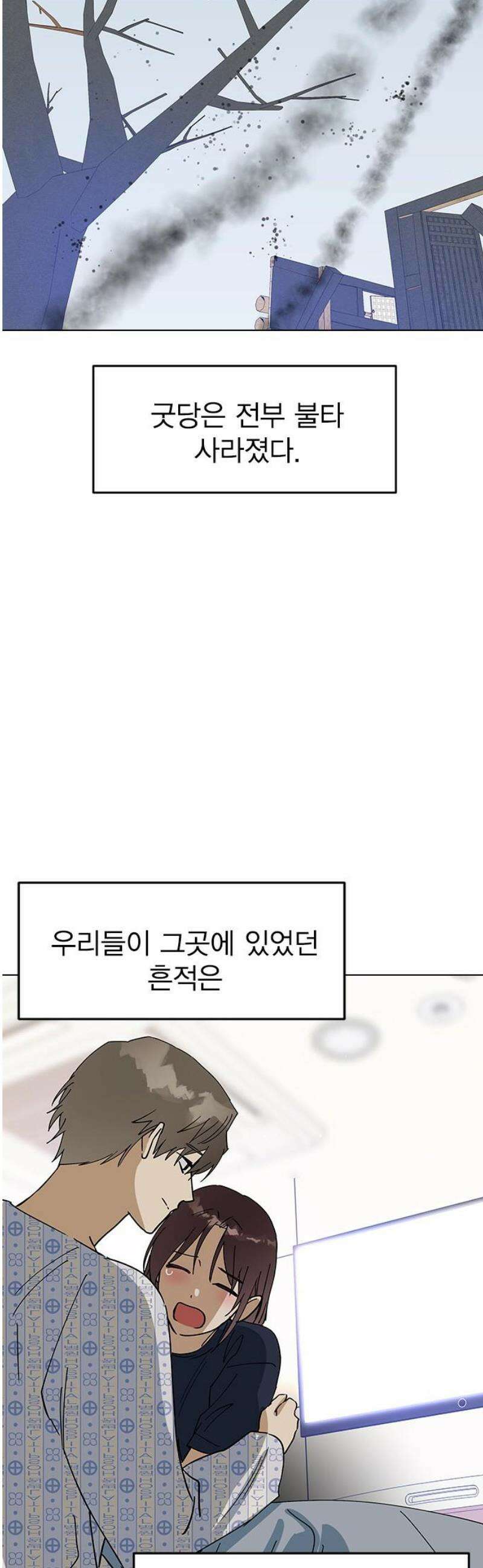 전생연분 161화 [마지막화] 59