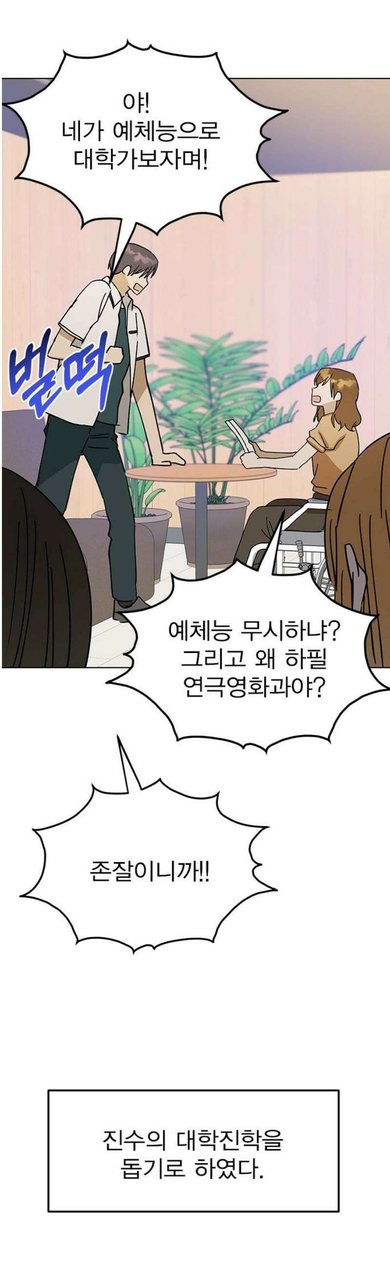 전생연분 161화 [마지막화] 65
