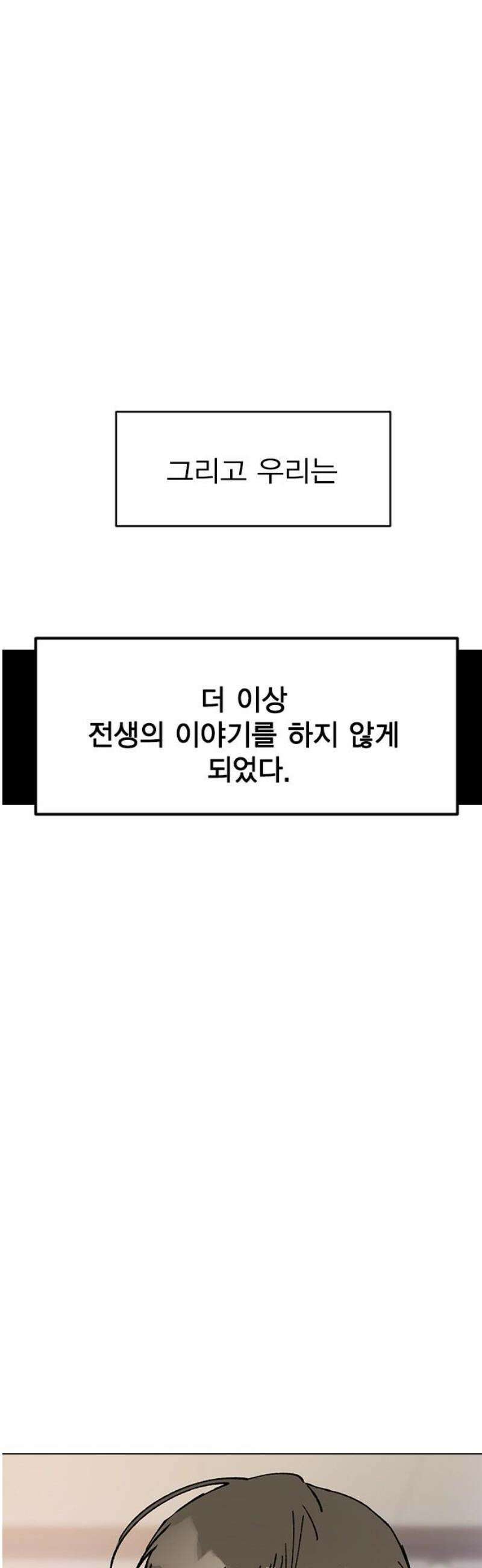 전생연분 161화 [마지막화] 66