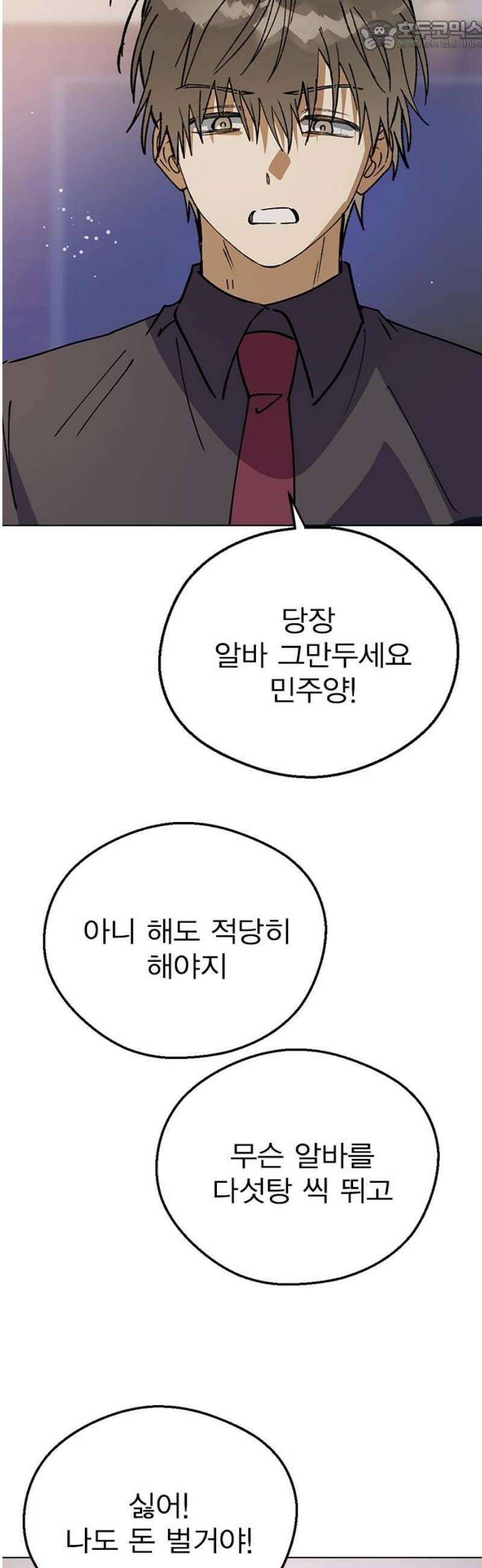 전생연분 161화 [마지막화] 67