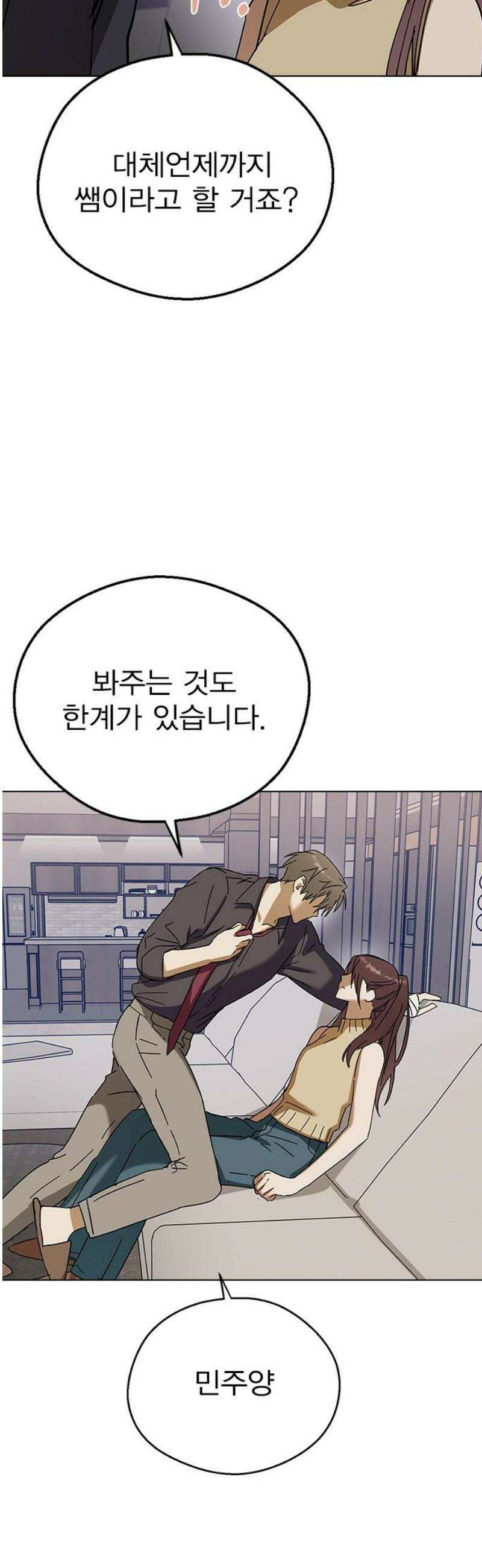 전생연분 161화 [마지막화] 70