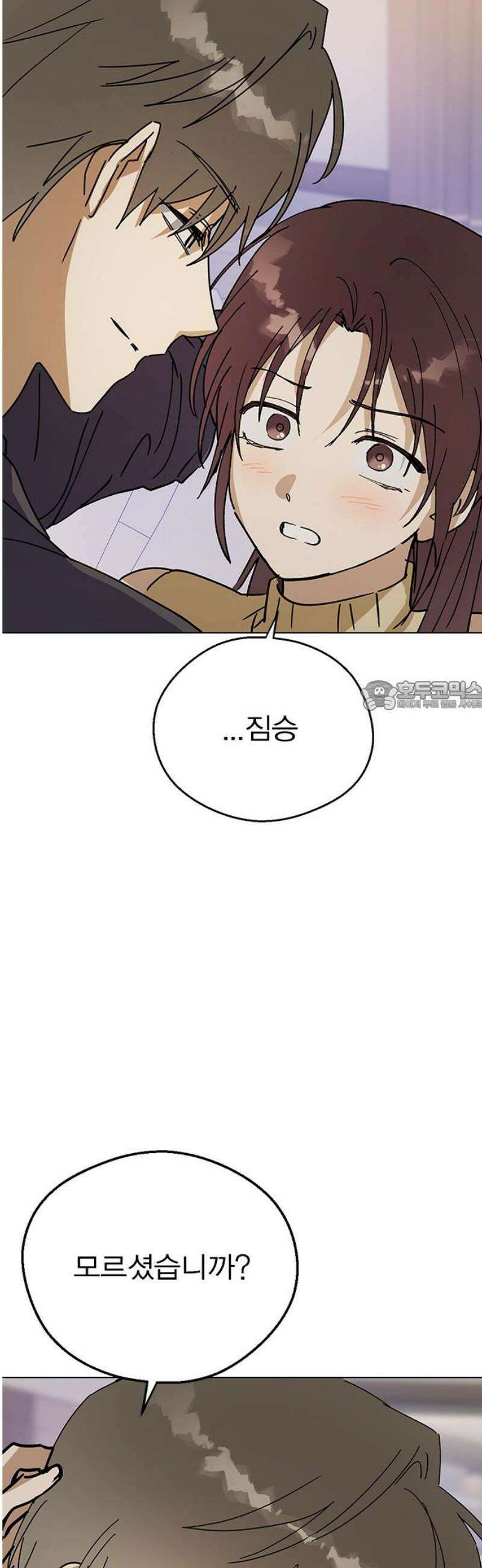 전생연분 161화 [마지막화] 73