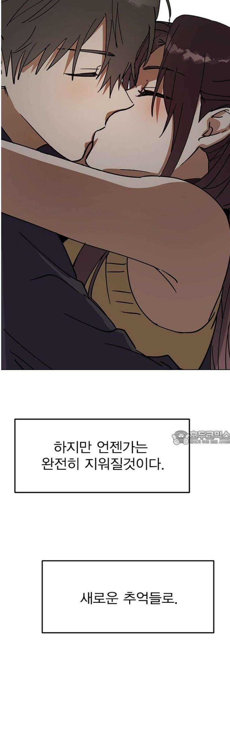 전생연분 161화 [마지막화] 75