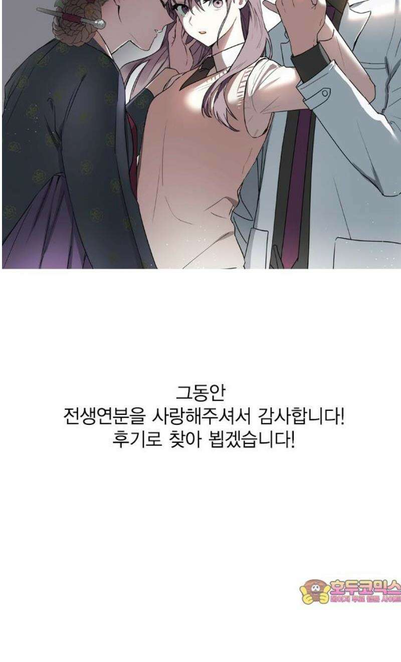 전생연분 161화 [마지막화] 77