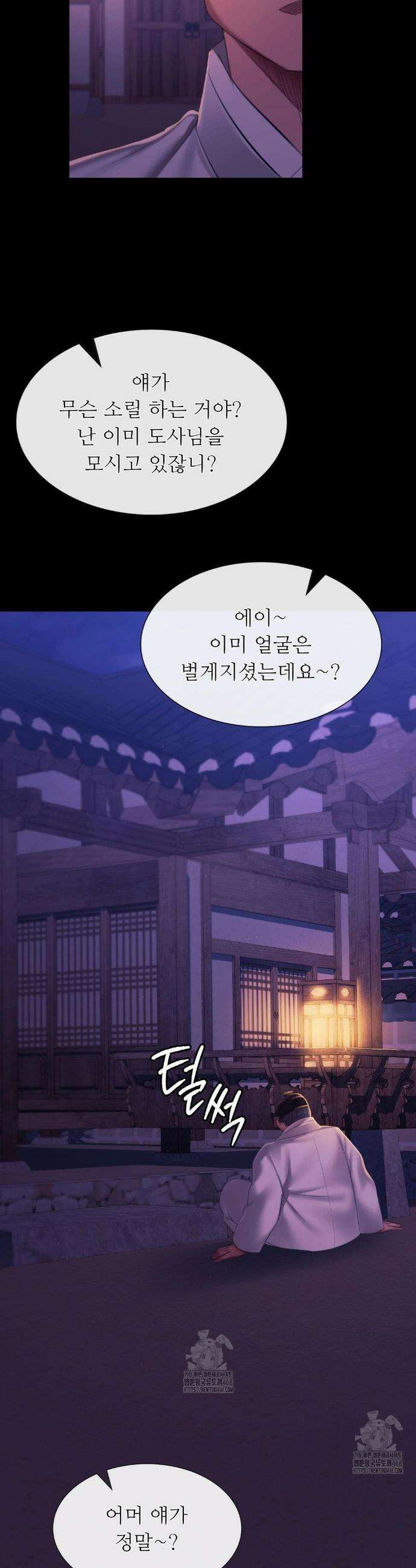 아씨 157화 2