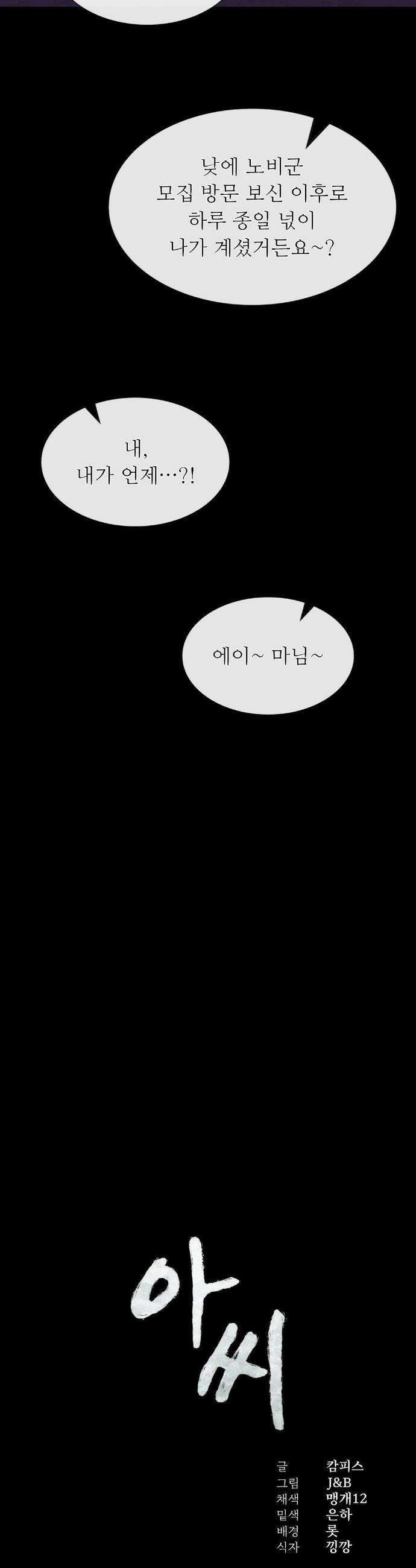 아씨 157화 3