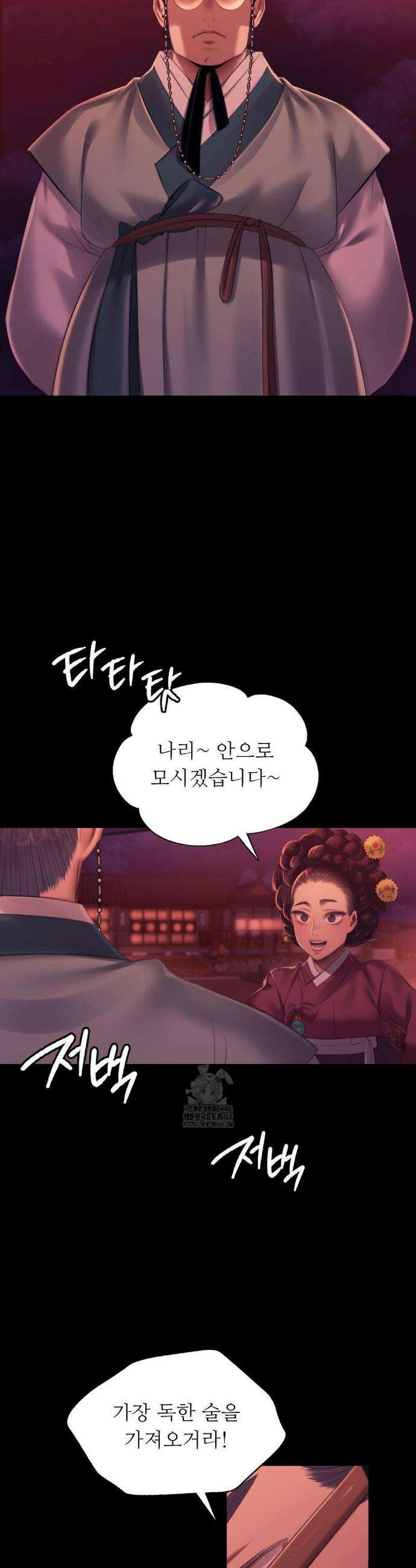 아씨 157화 5