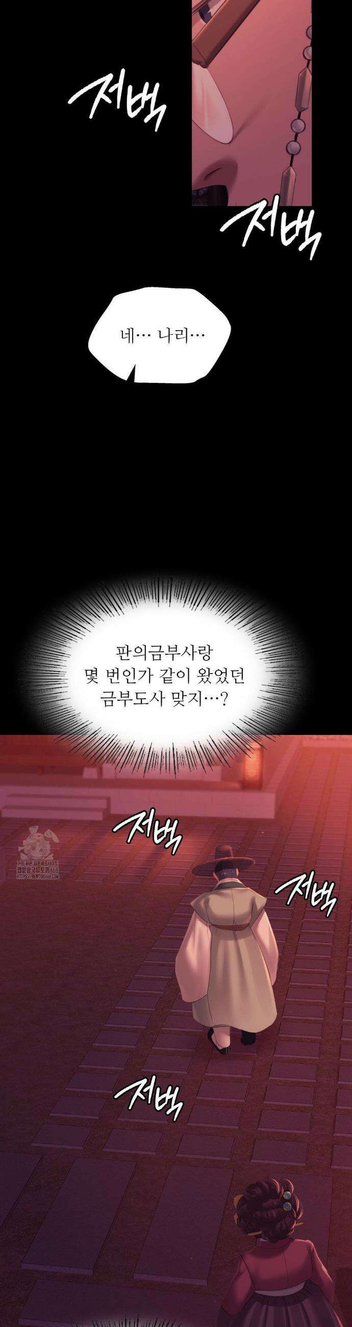 아씨 157화 6