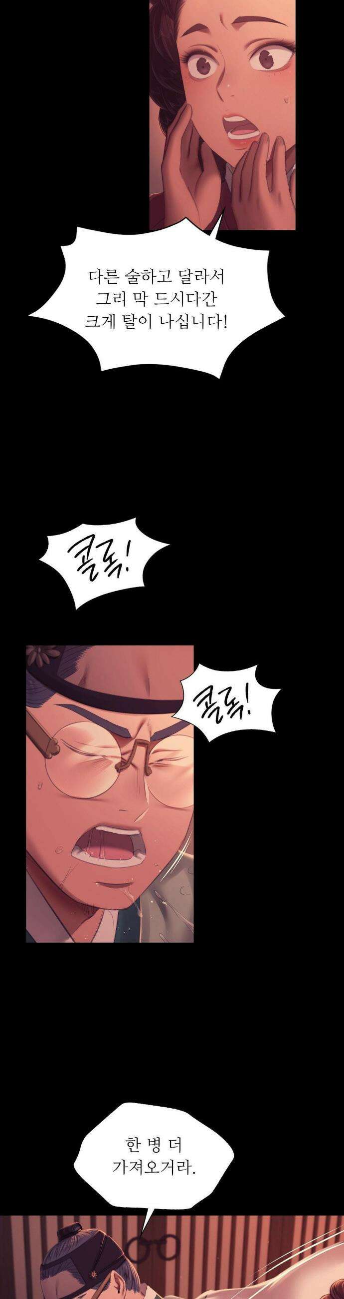 아씨 157화 9