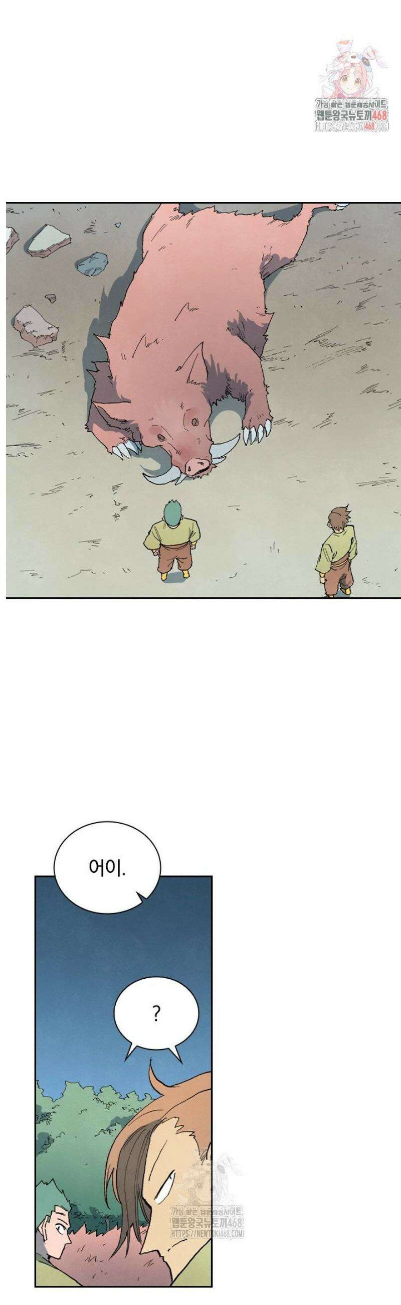 성무신결 862화 1