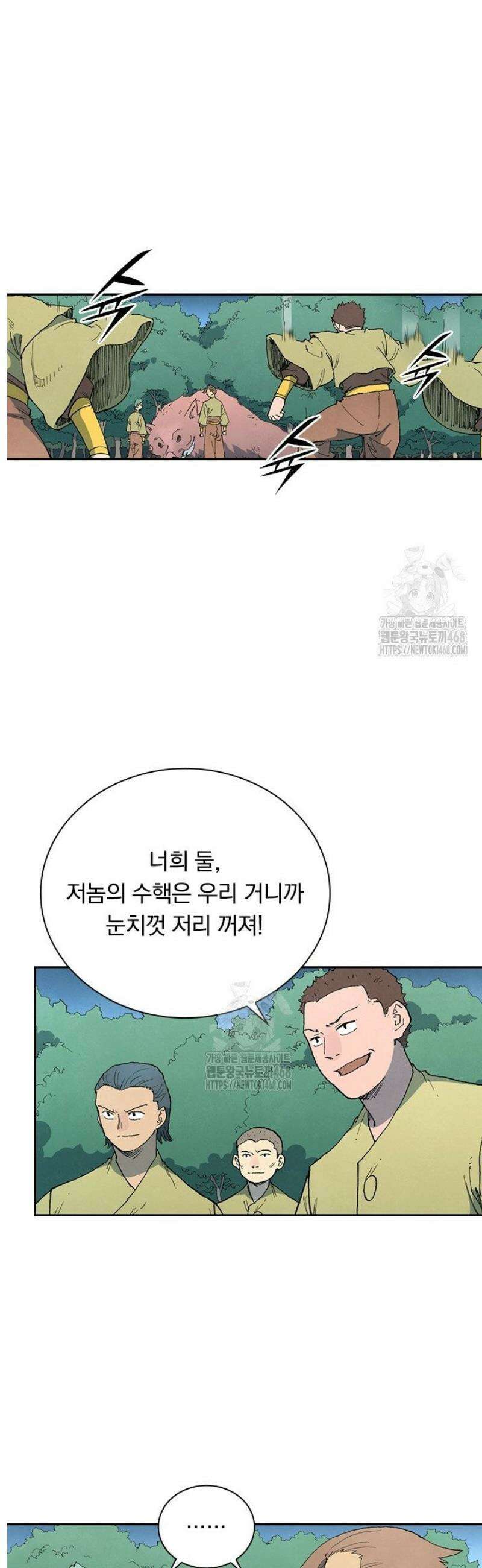 성무신결 862화 2