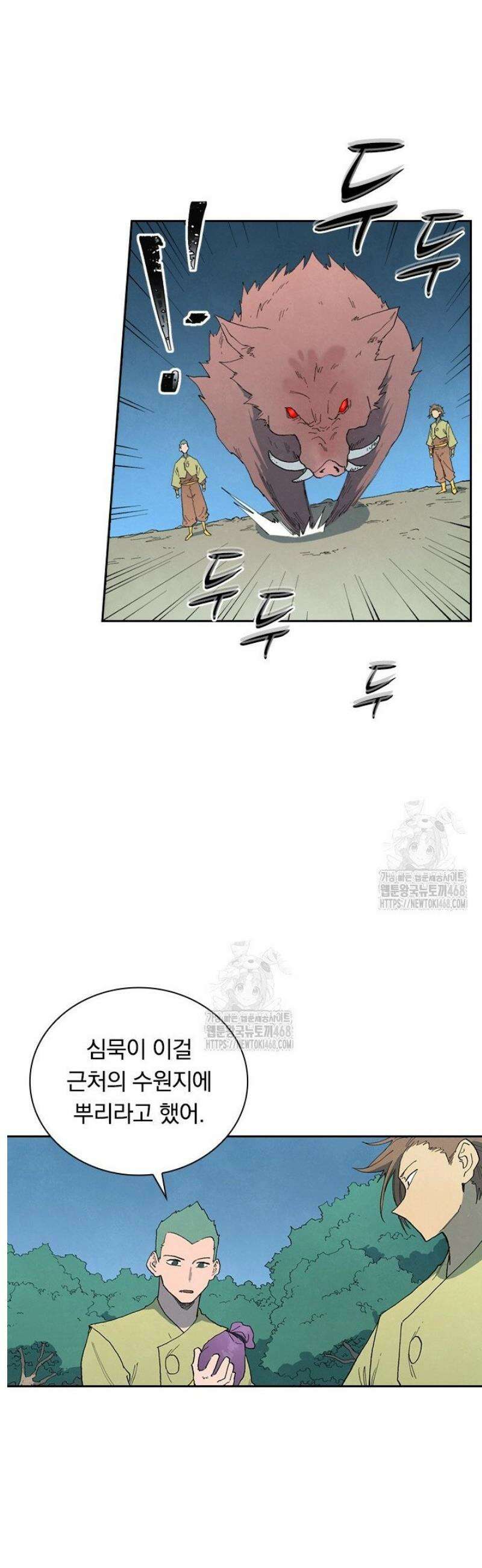 성무신결 862화 7