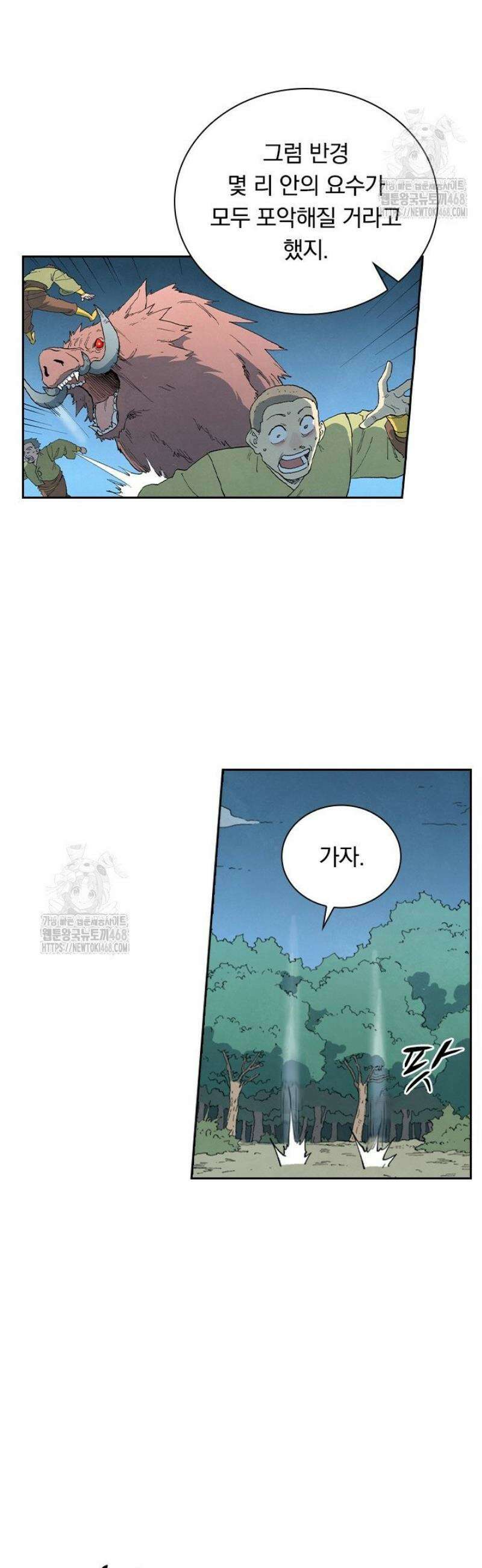 성무신결 862화 8