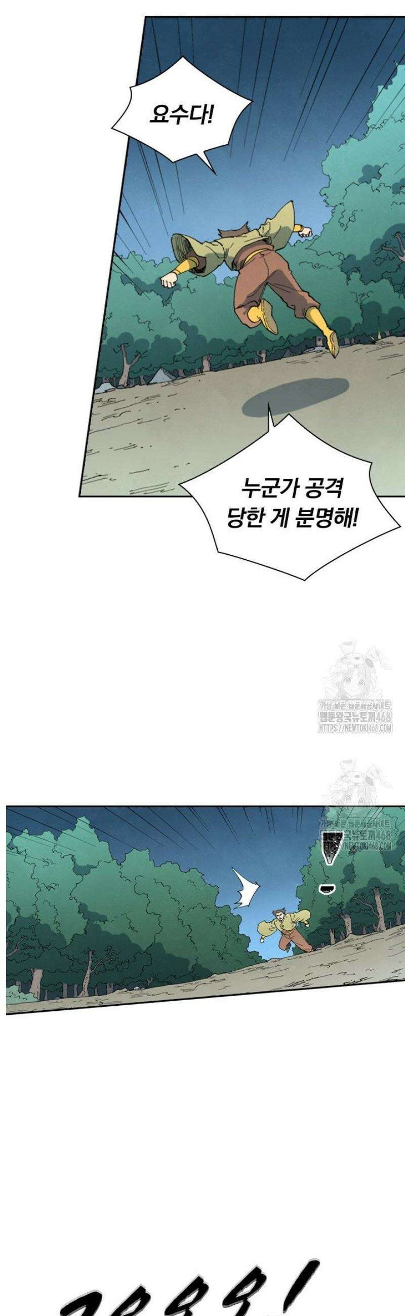 성무신결 862화 15