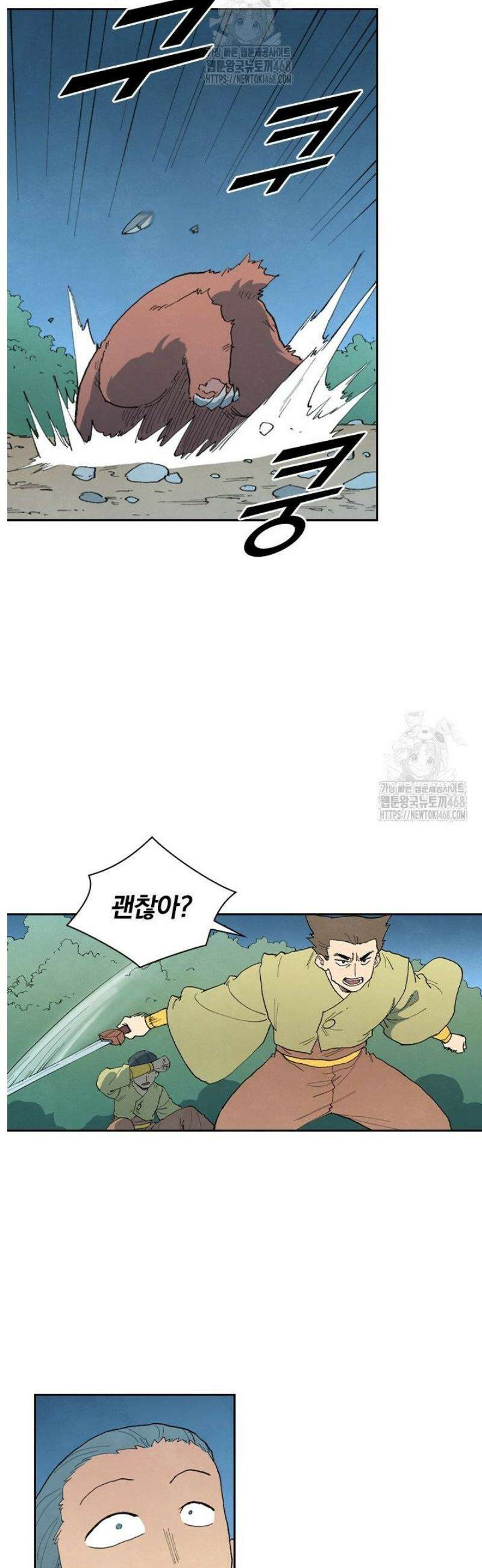 성무신결 862화 17