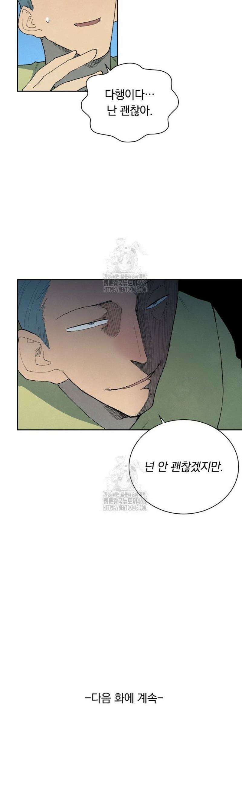 성무신결 862화 18