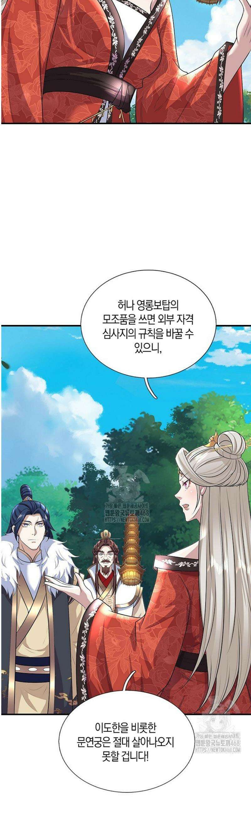 제천만계에서 돌아오다 177화 3