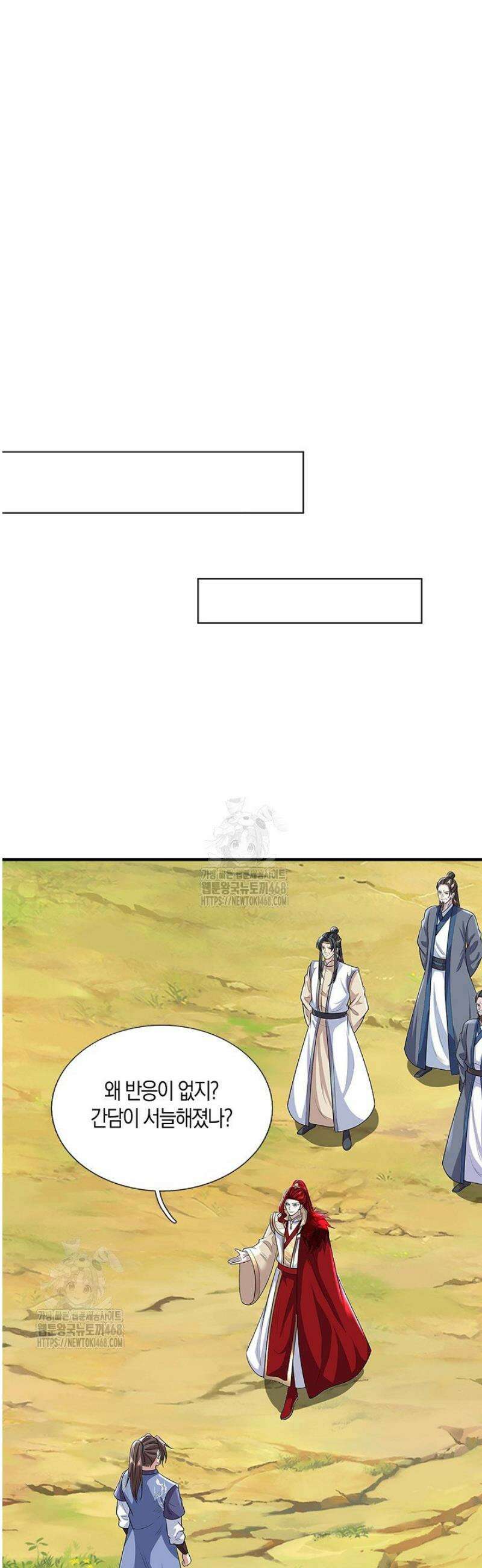 제천만계에서 돌아오다 177화 4