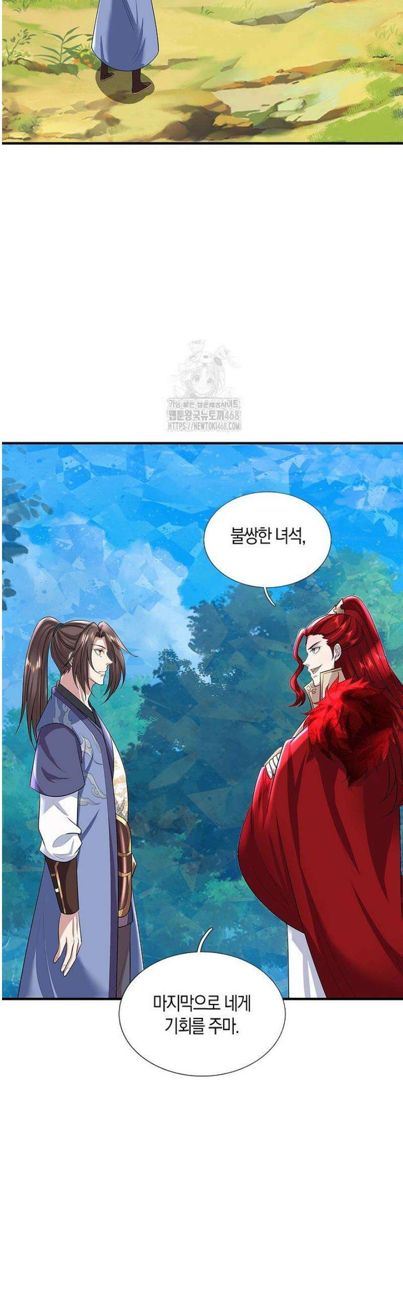 제천만계에서 돌아오다 177화 5
