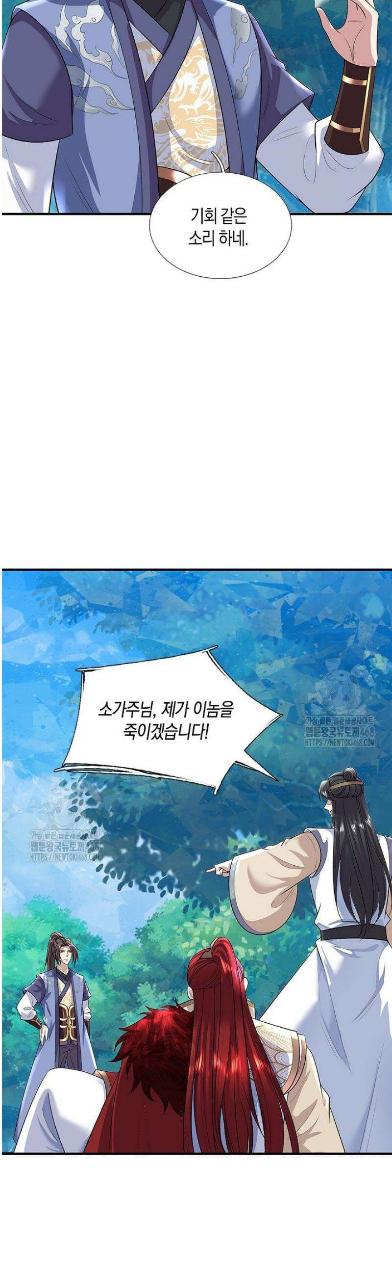 제천만계에서 돌아오다 177화 7
