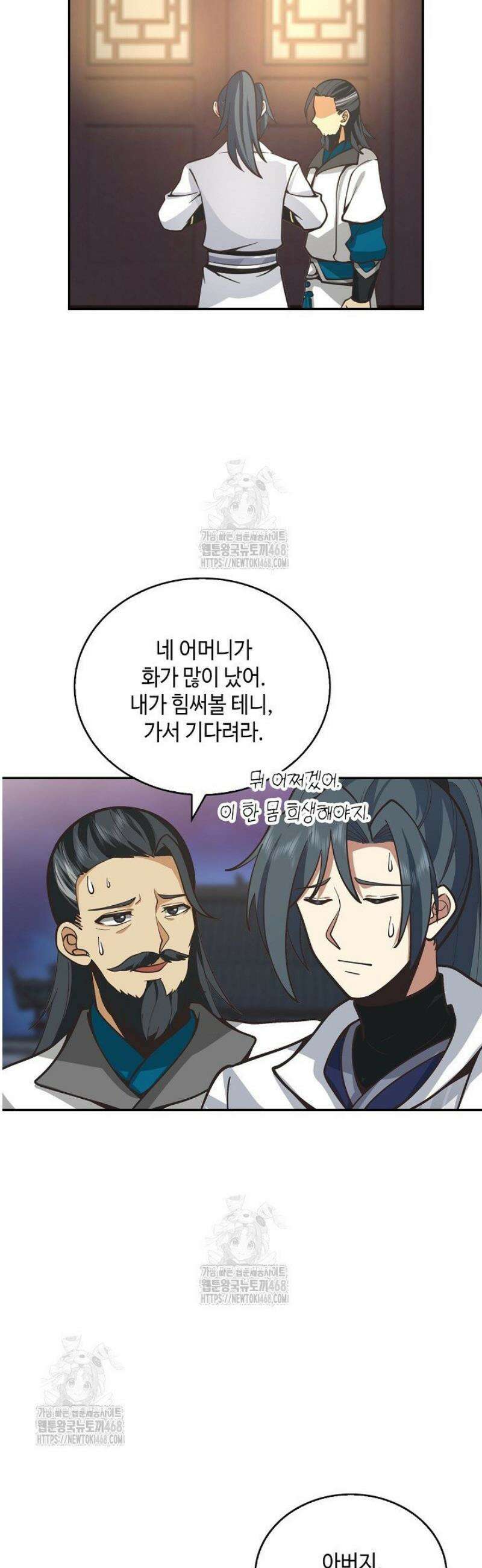 무련전봉 1680화 3