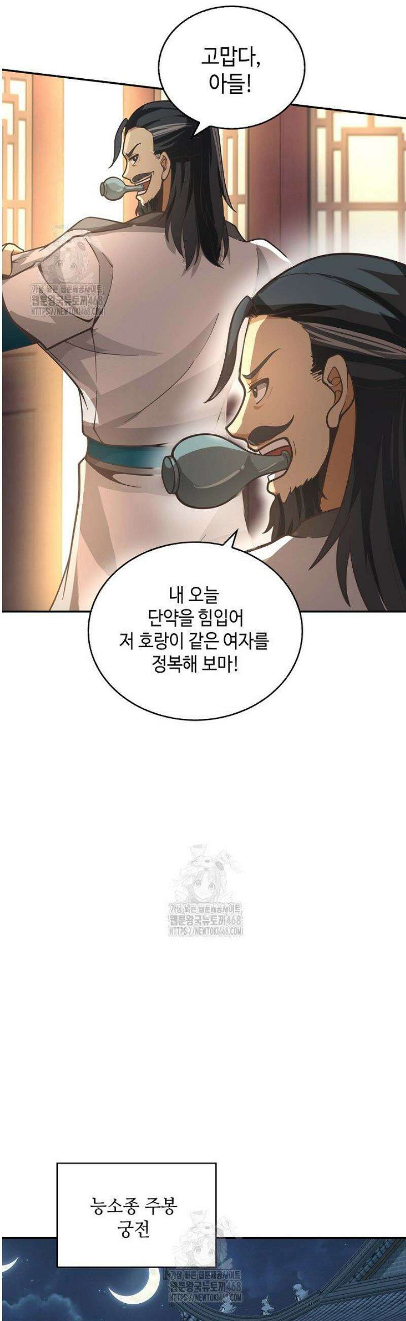 무련전봉 1680화 5