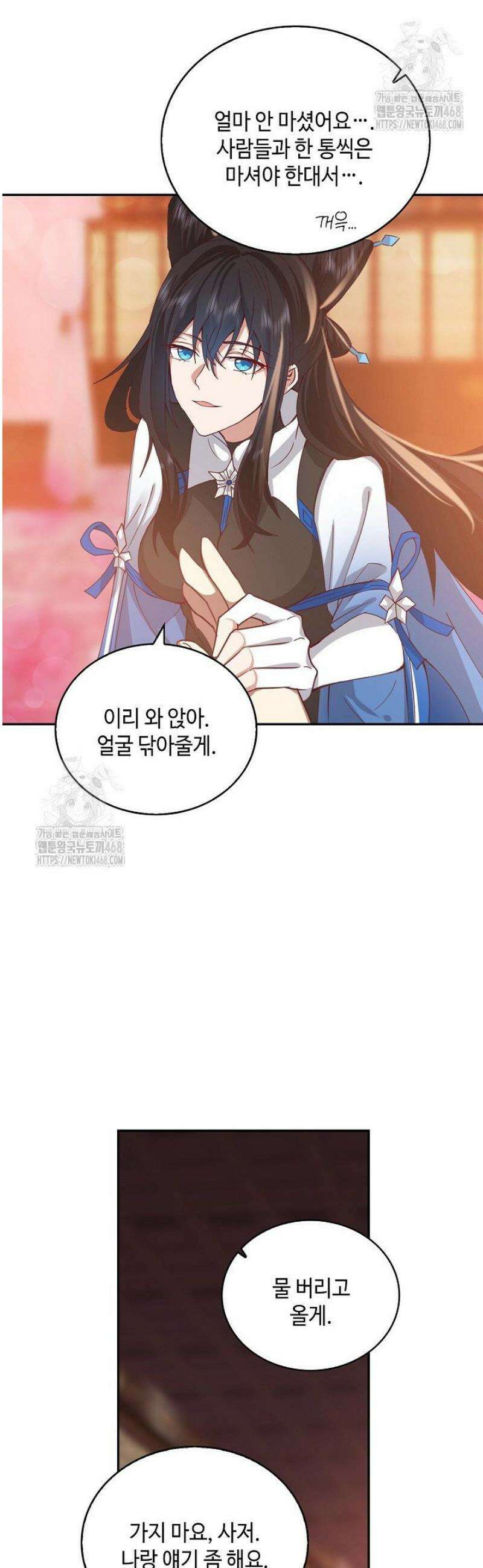 무련전봉 1680화 9